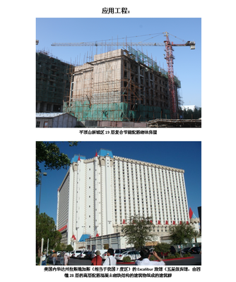 用绿色再生产品建生态节能建筑再生配筋砌体首次应用在房屋建筑工程中 .