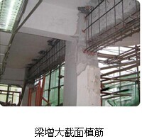 广东梁增大截面植筋工程承包商-铭通建筑-广州铭通建筑工程有限公司提供广东梁增大截面植筋工程承包商-铭通建筑的相关介绍、产品、服务、图片、价格【铭通建筑】广州哪里有机房结构加固、加固设计公司、铭通建筑纠偏、建筑纠偏、建筑加固、房屋加固、结构加固、