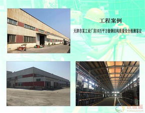 珠海市一级钢结构安全性检测鉴定机构 新闻