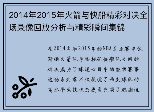 /uploads/images/20250717/2014-nian-2015-nian-huo-jian-yu-kuai-chuan-jing-cai-dui-jue-quan-chang-lu-xiang-hui-fang-fen-xi-yu-jing-cai-shun-jian-ji-jin.webp